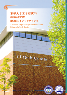inttech表紙.png
